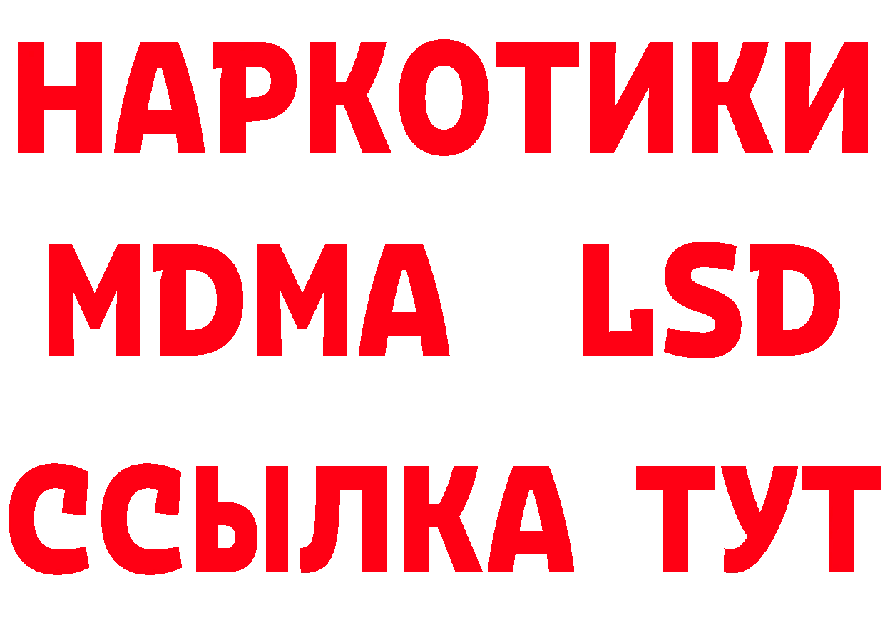 ГАШ Изолятор рабочий сайт это MEGA Бирск