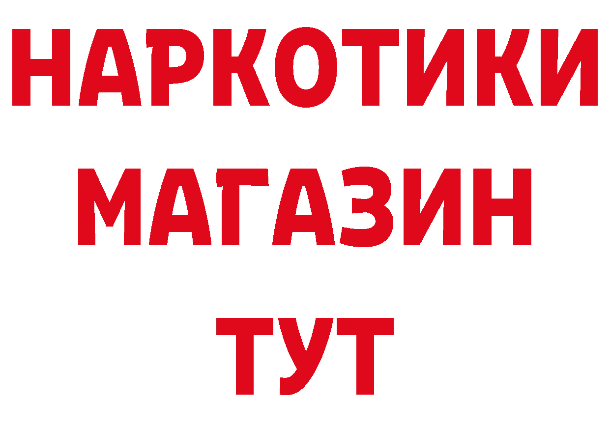 Бутират BDO 33% как зайти сайты даркнета кракен Бирск